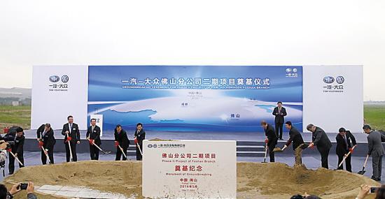 佛山工厂二期奠基 一汽大众华南布局再加速