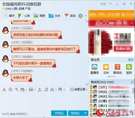 福克斯质量问题成“顽疾” 长安福特车主维权难