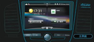 车载互联技术迎厂商竞争 操作安全性需摆在首位