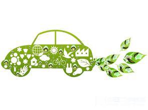 汽车生产审批转风向：抑油扬新