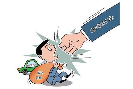 重庆两新能源汽车企业“骗补” 被取消补贴资格并受罚