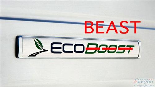 福特注册EcoBeast商标 或基于EcoBoost打造新发动机