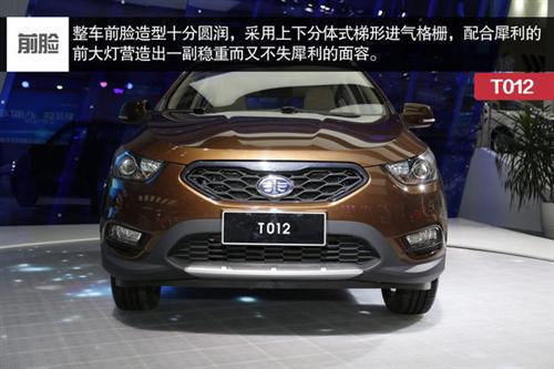 自主高端小SUV 天津一汽T012量产版实拍 自主高端小SUV 天津一汽T012量产版实拍