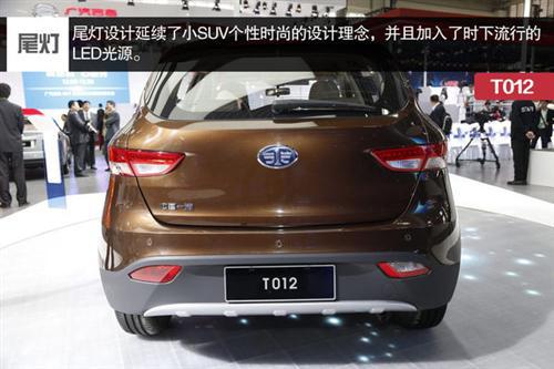 自主高端小SUV 天津一汽T012量产版实拍 自主高端小SUV 天津一汽T012量产版实拍