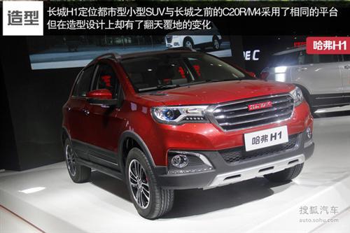 进军细分市场 成都车展热门自主车型盘点