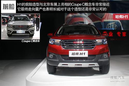 进军细分市场 成都车展热门自主车型盘点