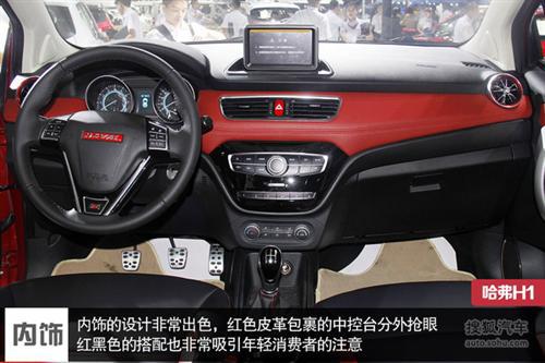 进军细分市场 成都车展热门自主车型盘点