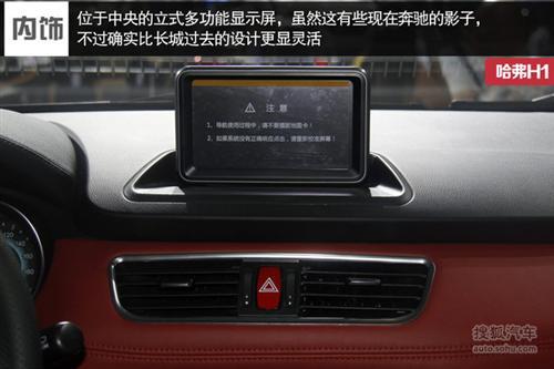 进军细分市场 成都车展热门自主车型盘点