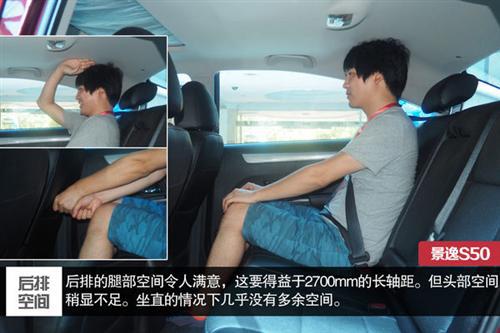 东风风行 景逸S50 实拍 图解 图片