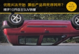 SUV，自主品牌，销量，远景，10月自主SUV销量,10月自主SUV优胜劣汰