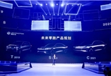 ，2019上海车展,零跑推旗舰电动概念车，零跑S01上市