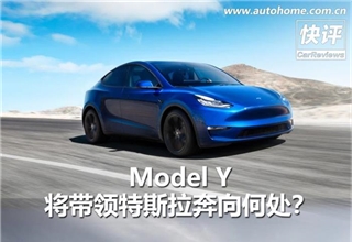 销量,特斯拉,特斯拉model y