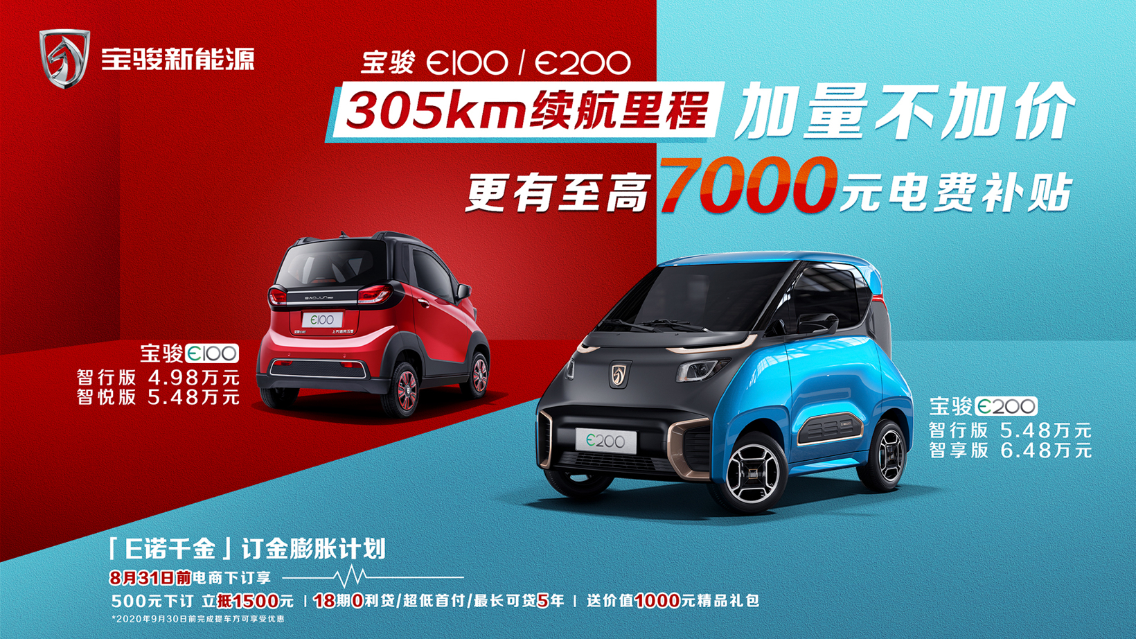 新车，宝骏,E100,E200