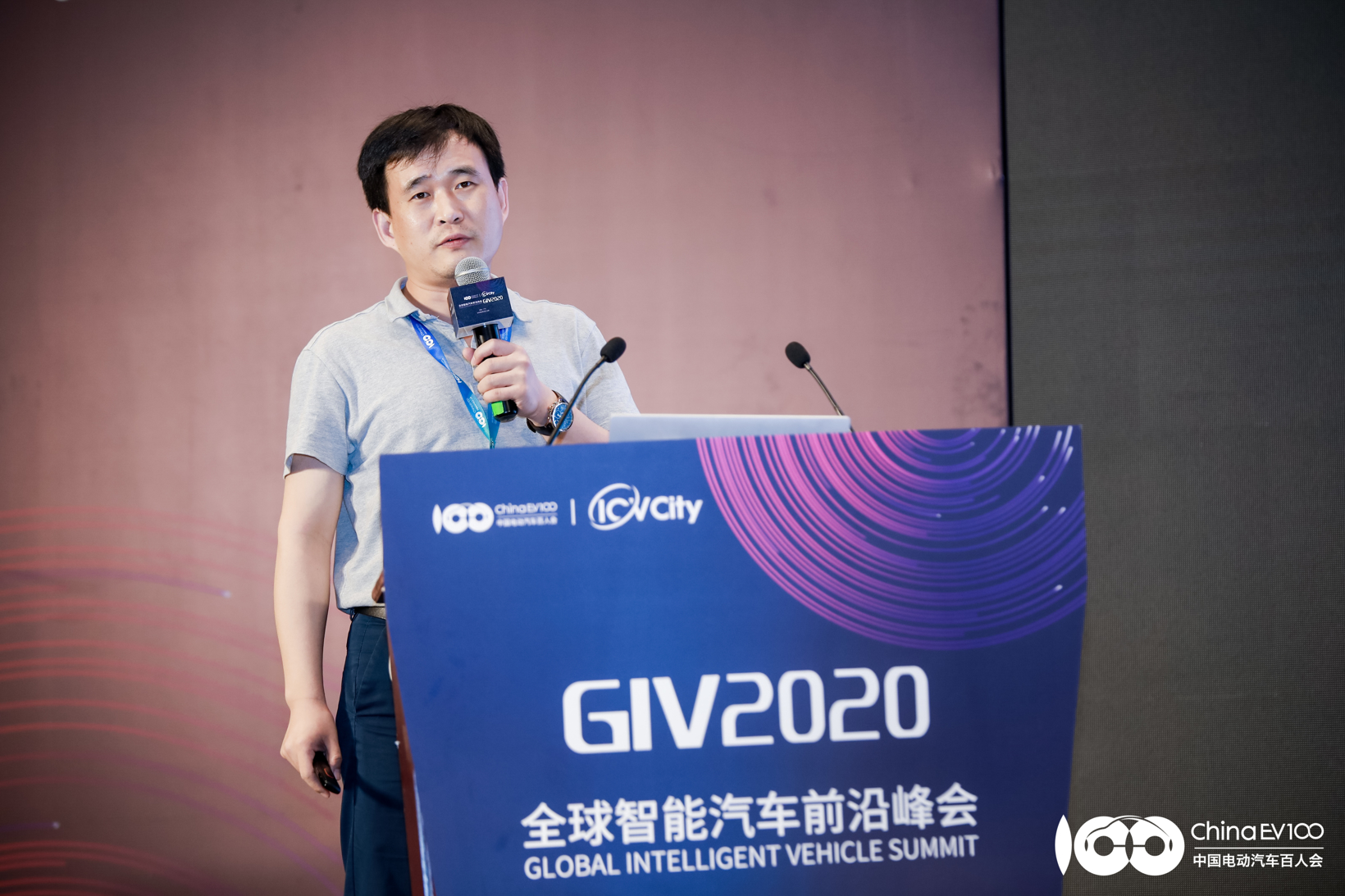 GIV2020 | 田大新：大学生培养-以智能网联方向为例