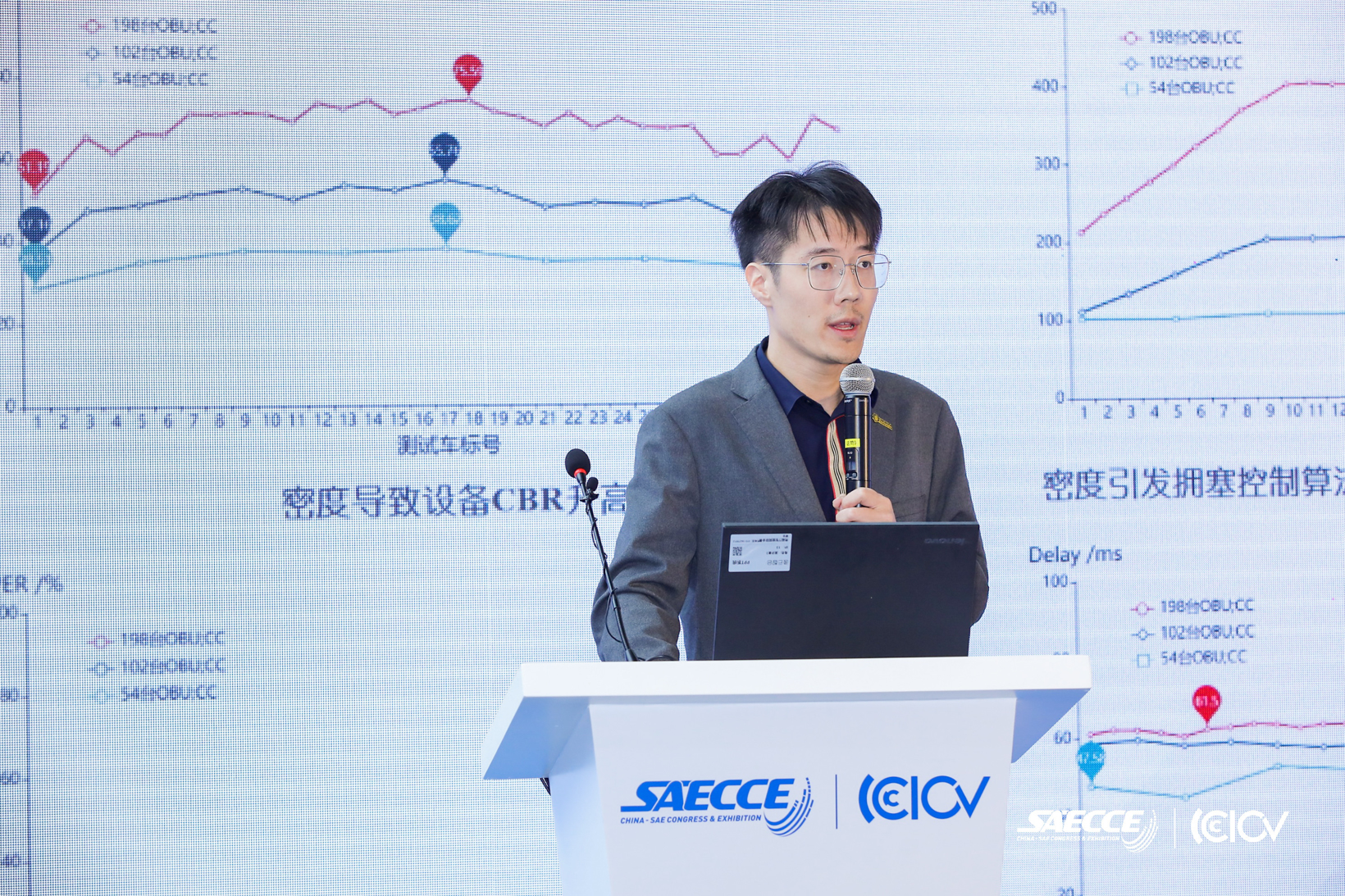 SAECCE 2020 | 星云互联王易之：车路协同面向规模量产的通信与应用测试