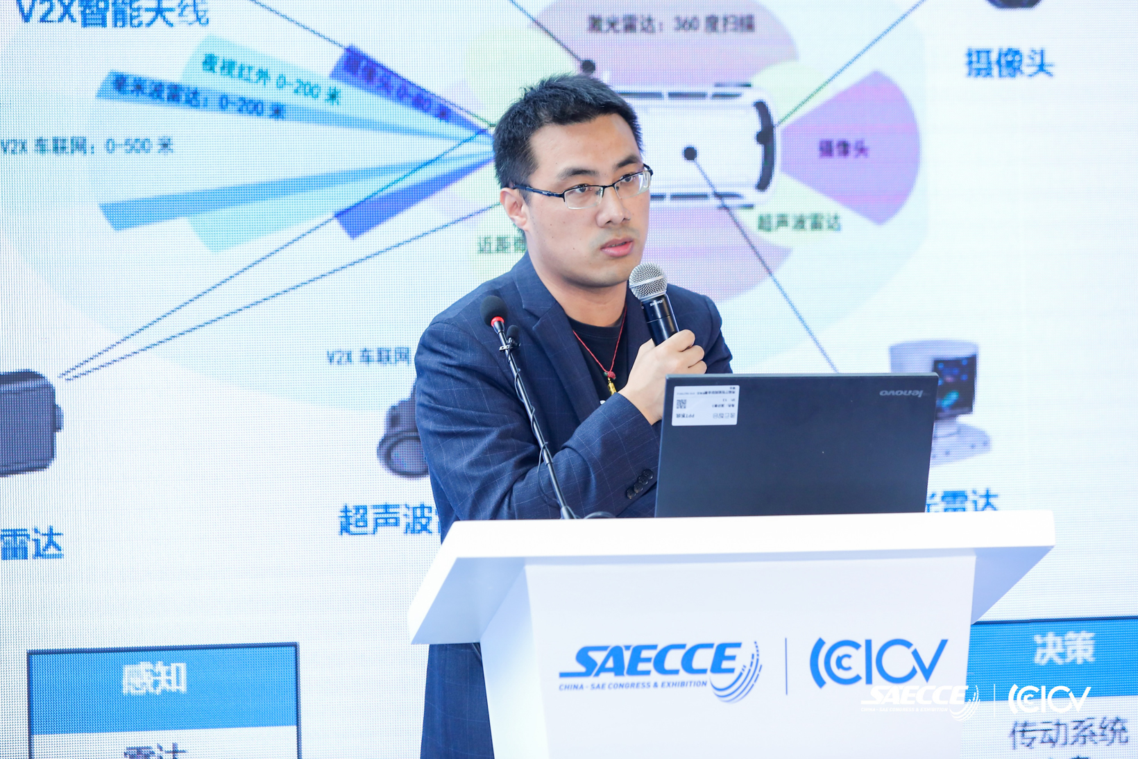 SAECCE 2020 | 芯讯通严永杰：智能网联下的通信模组新思考