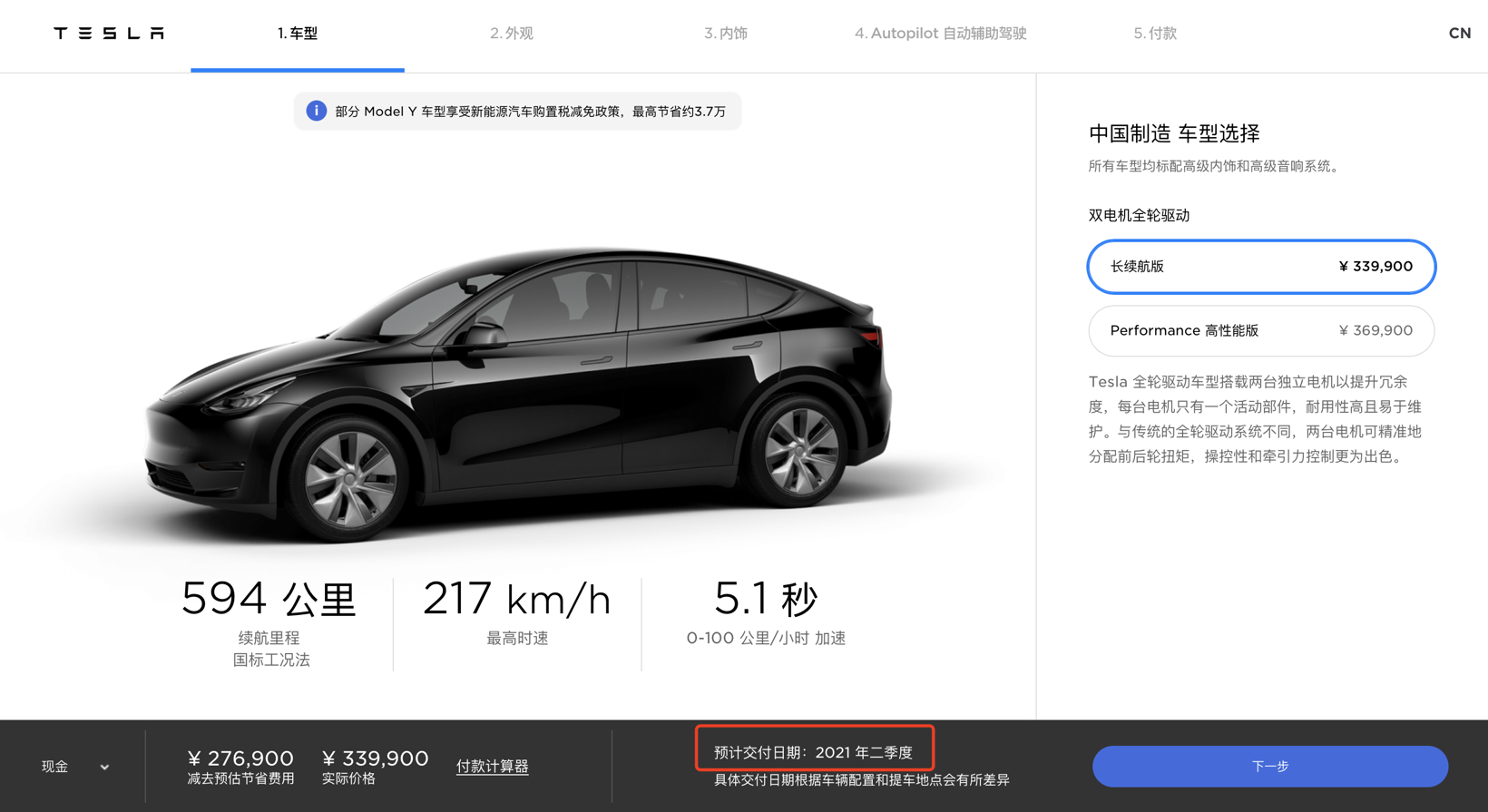 SUV，蔚来，特斯拉，Model Y,特斯拉