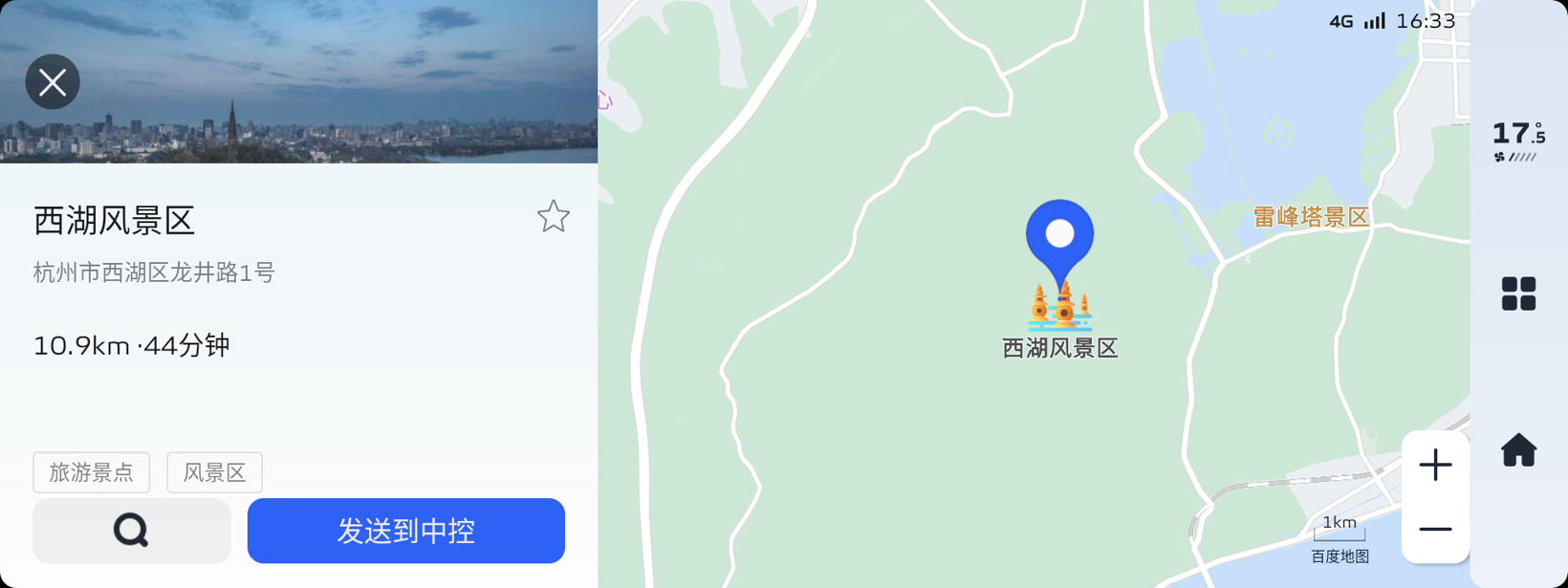 亿咖通科技赋能星越L智能座舱吉利银河OS，构建吉利全车智能控制中心