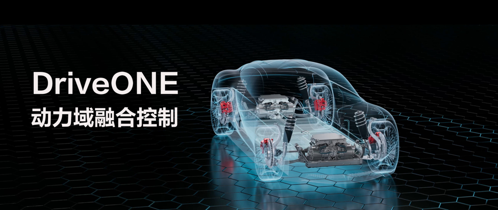 DriveONE动力域融合控制丨华为数字能源技术有限公司确认申报2024金辑奖·中国汽车新供应链百强