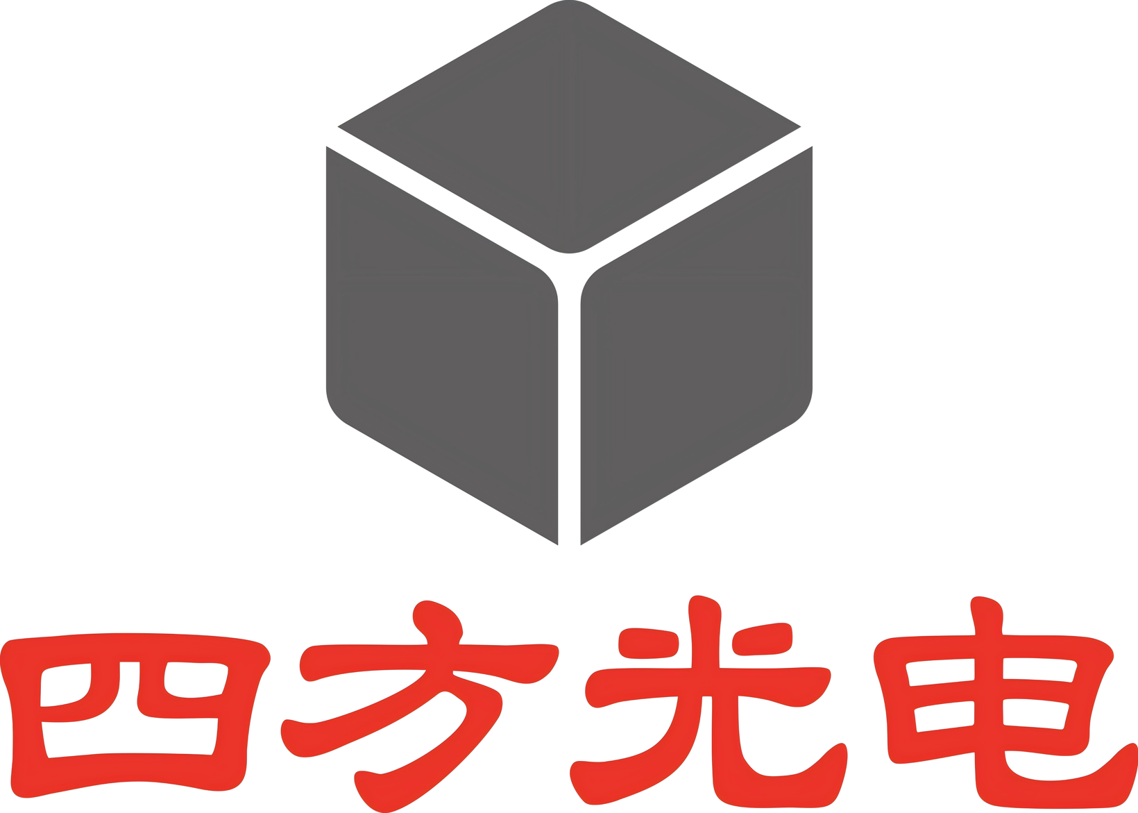 基于UL 60335-2-40标准的新型环保冷媒泄漏监测传感器丨四方光电确认申报2024金辑奖·中国汽车新供应链百强