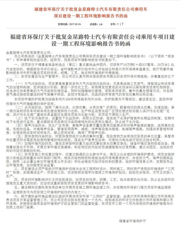 金星路特士汽车,路特斯,莲花汽车,路特斯,Lotus,莲花汽车,金星路特士汽车,金星重工