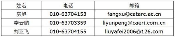 部分新出厂车辆涉嫌违规 工信部委托中机中心核查