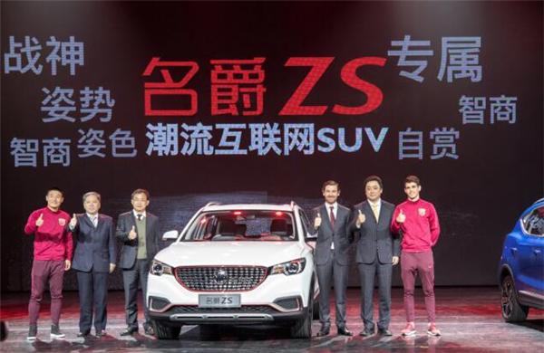 名爵ZS战神版预售价11.98万元 为这一代年轻人而来