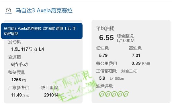 认可度业内领先 昂克赛拉迎新款上市