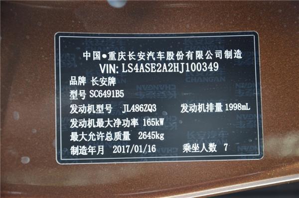 参数超越汉兰达 长安CS95表现过关