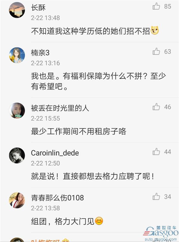 涨完工资再送房 董明珠豪言放大招