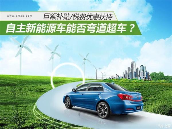 新能源汽车，新能源汽车