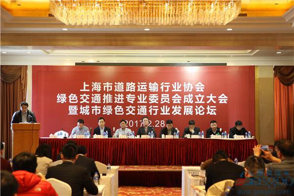 新能源汽车推广现跨界整合模式： 上海市绿色交通推进专业委员会成立