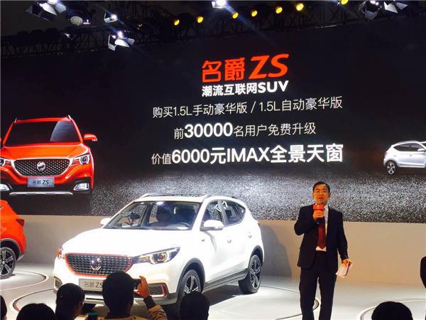 这一代的SUV——名爵ZS正式上市