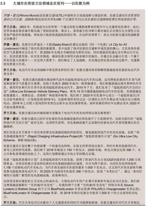 全球电动汽车发展指数 2017年第一季度