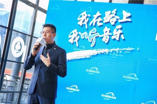 我在路上 我听音乐—— 哈曼汽车音响携手知名音乐人启动车轮上的音乐生活新方式