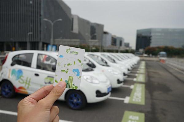 ，汽车分时租赁,EVCARD，共享汽车