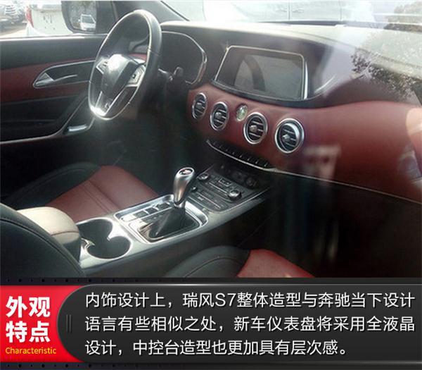 ，众泰,江淮瑞风S7