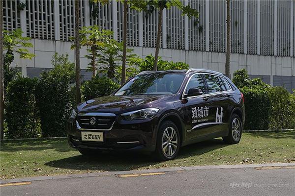 新車上市，之諾60H插電混動上市,之諾60H補貼，華晨寶馬新車