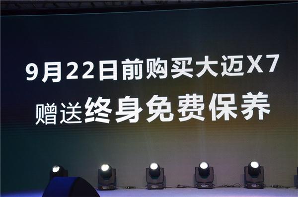 表现几乎无可挑剔 众泰大迈X7正式上市
