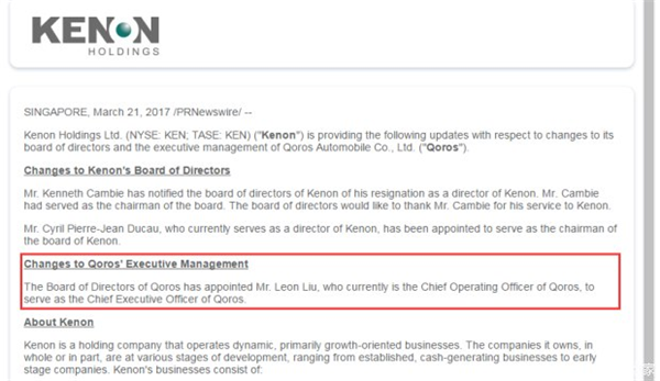 人事变动，观致,刘良