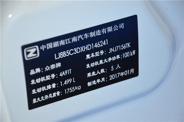 7.58~11.48 万 众泰Z560踢场入门中级车