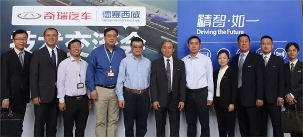 ，德赛西威技术,奇瑞汽车德赛西威,奇瑞智能汽车