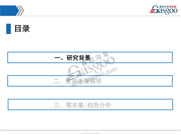 盖世汽车研究院：2016年变速箱市场解读及趋势预测分析报告