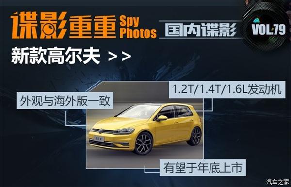 ，全新CX-5,全新高尔夫