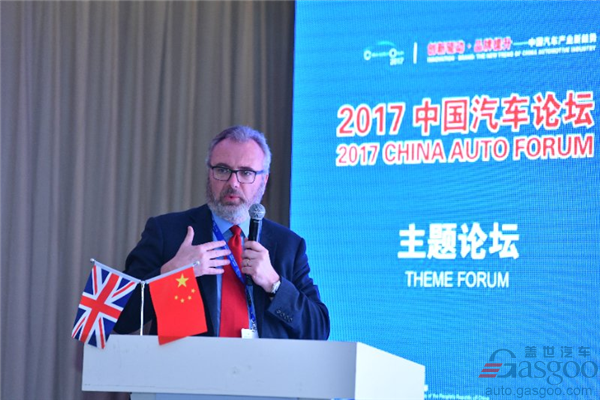 【2017中国汽车论坛】David  Bull：英国汽车产业发展现状和自主工业的机遇