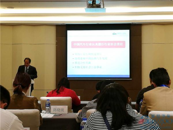 ，中国汽车工业协会,中国汽车社会责任报告,汽车行业社会责任