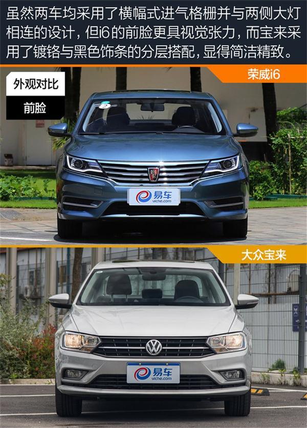 老将pk新贵荣威i6对比宝来大众谁更强奔驰v级在哪家工厂v老将图片
