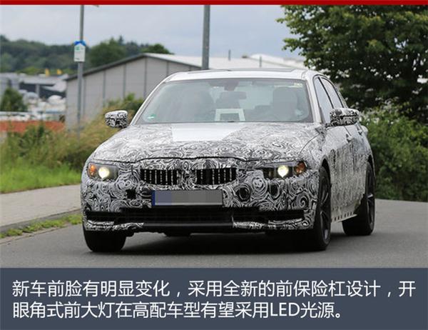 新车，宝马全新一代3系,全新一代3系上市时间，全新一代3系配置