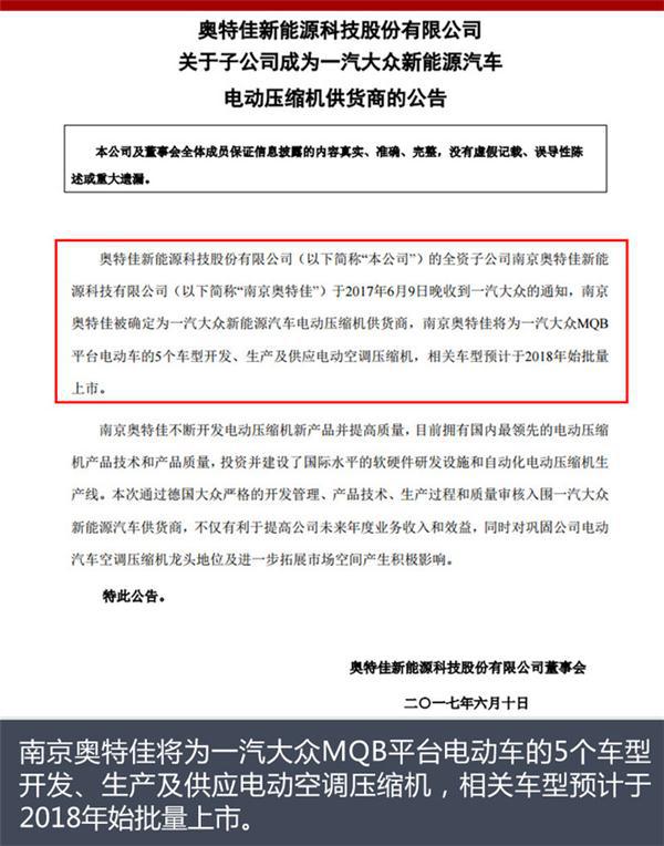 新车，一汽大众新车,一汽大众电动车,一汽大众新能源车