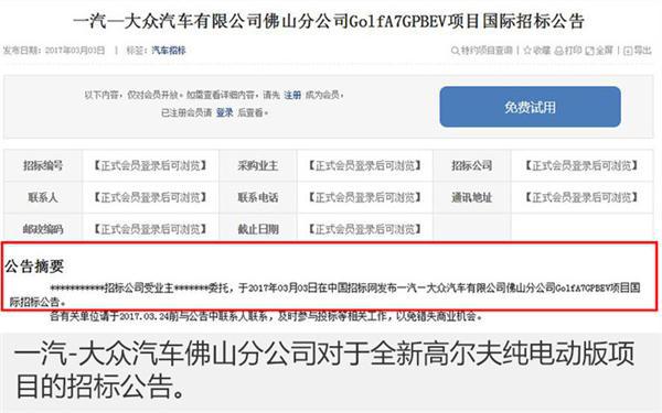 新车，一汽大众新车,一汽大众电动车,一汽大众新能源车